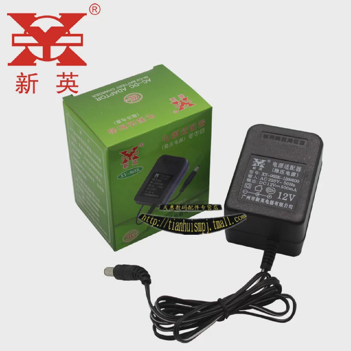 新英XY965K-12V500M线圈变压器12伏0.5A适配器稳压电源线12V0.5A