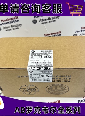 议价AB 1766-L32AWAA 罗克韦尔 MicroLogix1400 可控制逻辑程式设