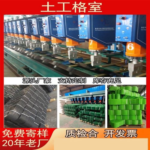 加厚加高市政工程斜坡坡面草坪花卉绿化种植蜂巢防滑格土工格室网