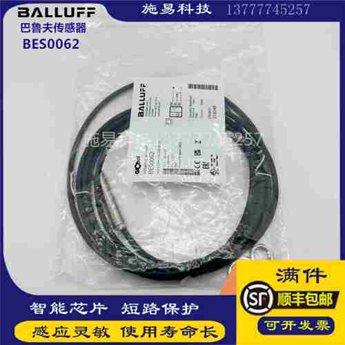 议价-巴鲁夫BES0593BESM18ME-PSC50B-BP05m-003电式接近开