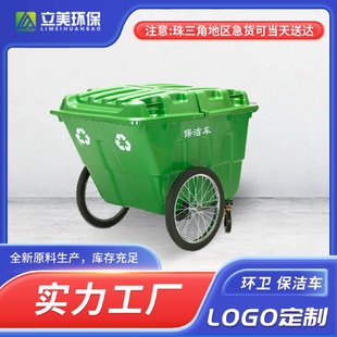 把手翻盖保洁车 立美户外清理400L升大号带轮脚踏塑料人力推拉式