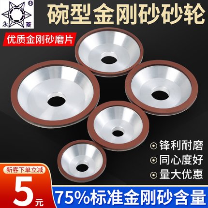 kt磨刀机合金砂轮磨钨钢碗型树脂金刚石砂轮片碗形沙轮磨片磨
