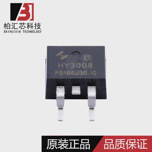 全新原装HY3008BTO-26380V100AMOS场效应管芯片现货供应