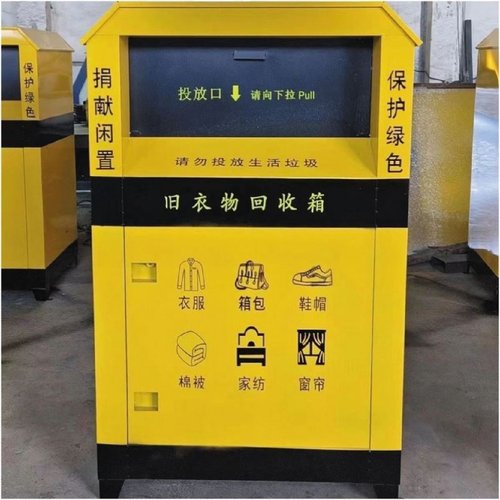 户外旧衣回收箱不锈钢智能爱心捐衣物箱社区旧衣服捐赠存放箱厂家