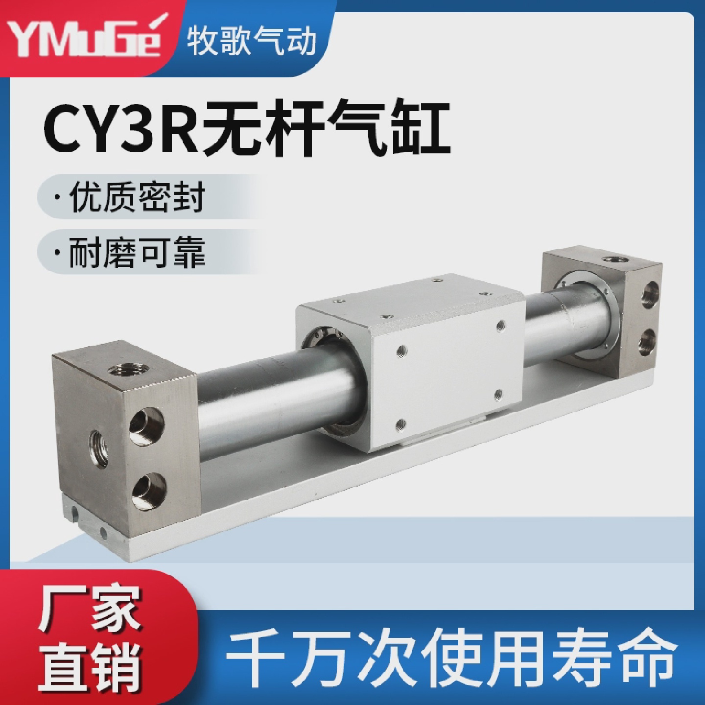 SMC型磁偶式无杆气缸CY1R/CY3R6/10/15/20/25/32-100/200气动滑台