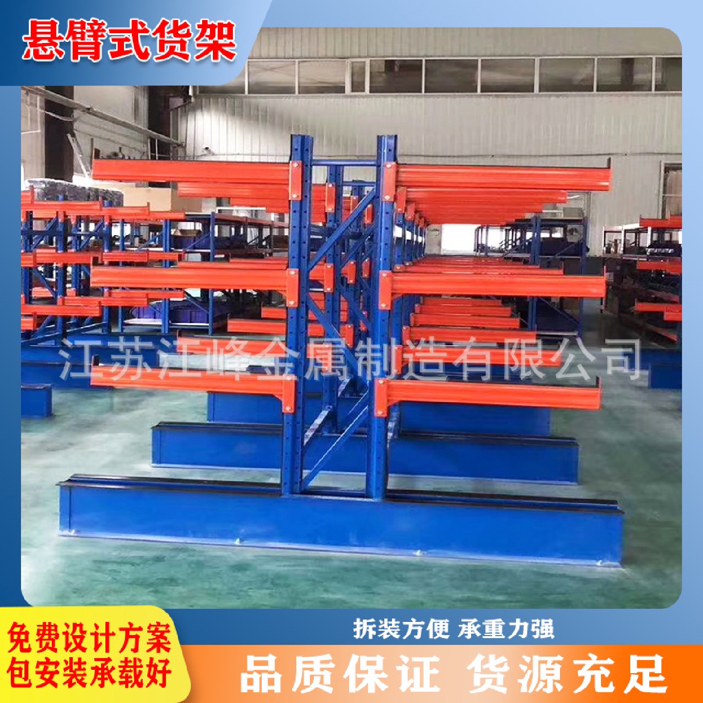 源头厂家专业生产单双面悬臂式货架仓储五金钢管材料高位悬臂货架