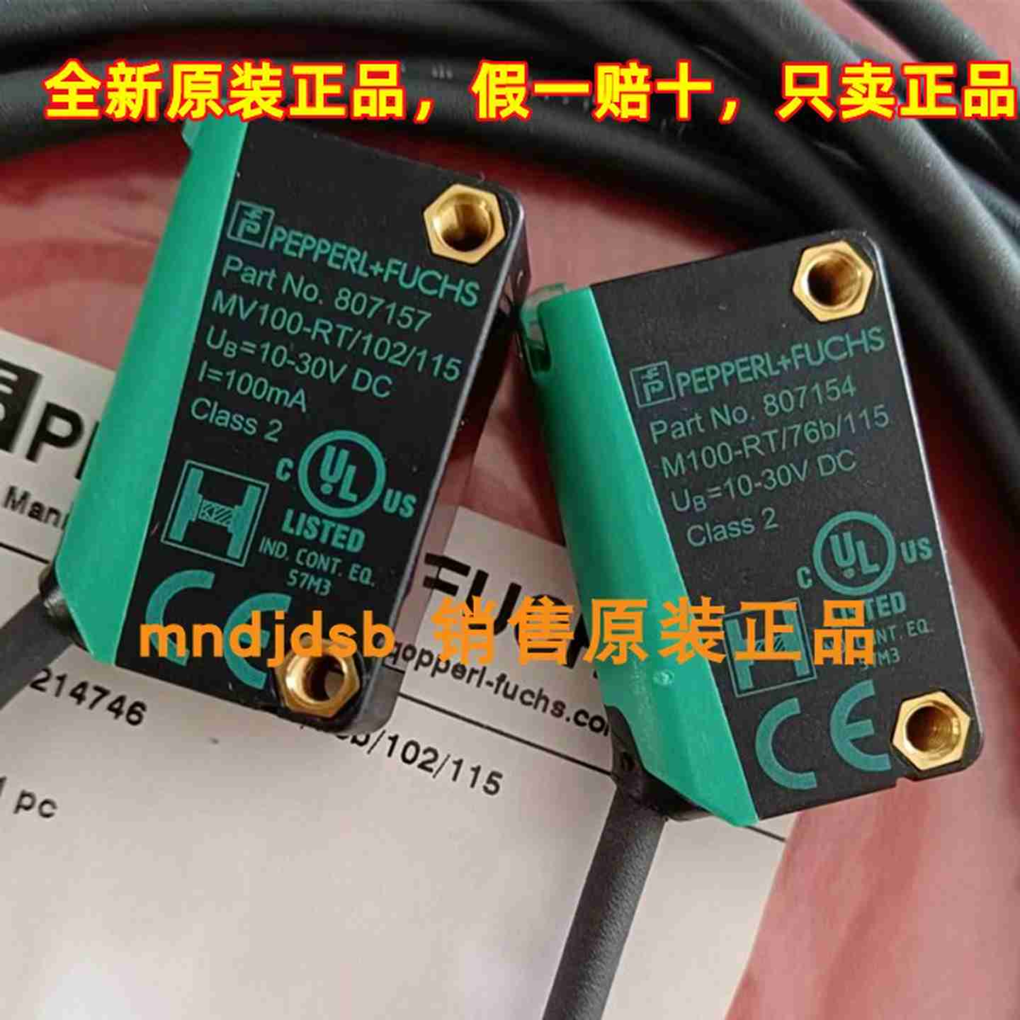 b议价-全新807157光电开关M100/MV100-RT/76b/102/115倍加福807
