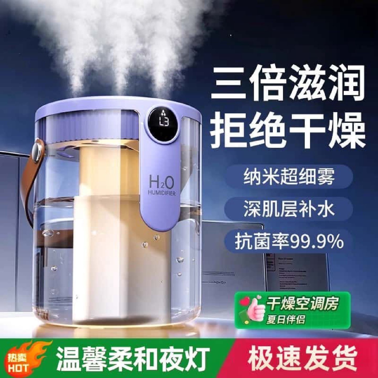 新款1.5L加湿器家用轻音卧室三喷大雾量无线便携式办公室桌面小型