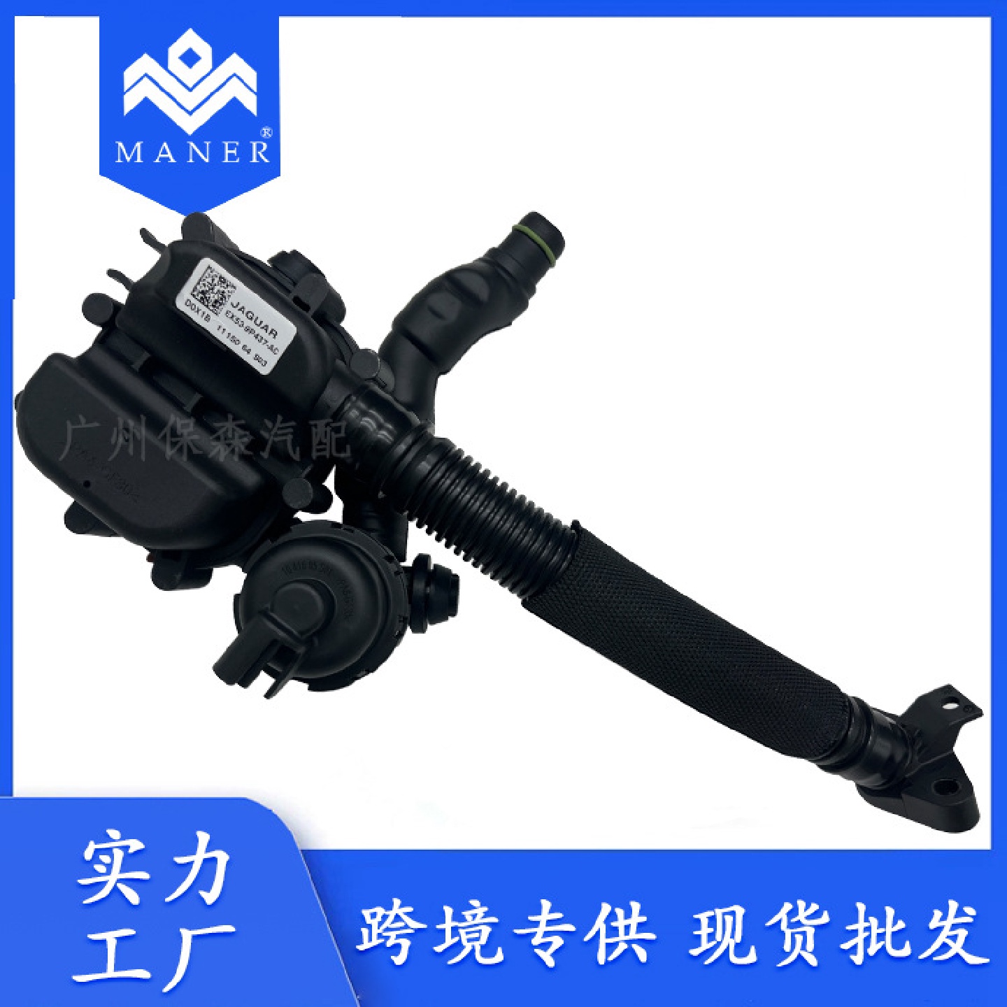 厂家现货批发路虎揽胜3.0L黑色进气歧管适用于LR049365汽车配件