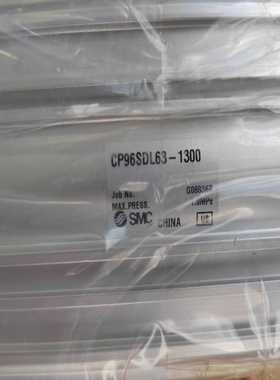 SMC气缸CP96SDL63-1300G088367全新的--议价商品