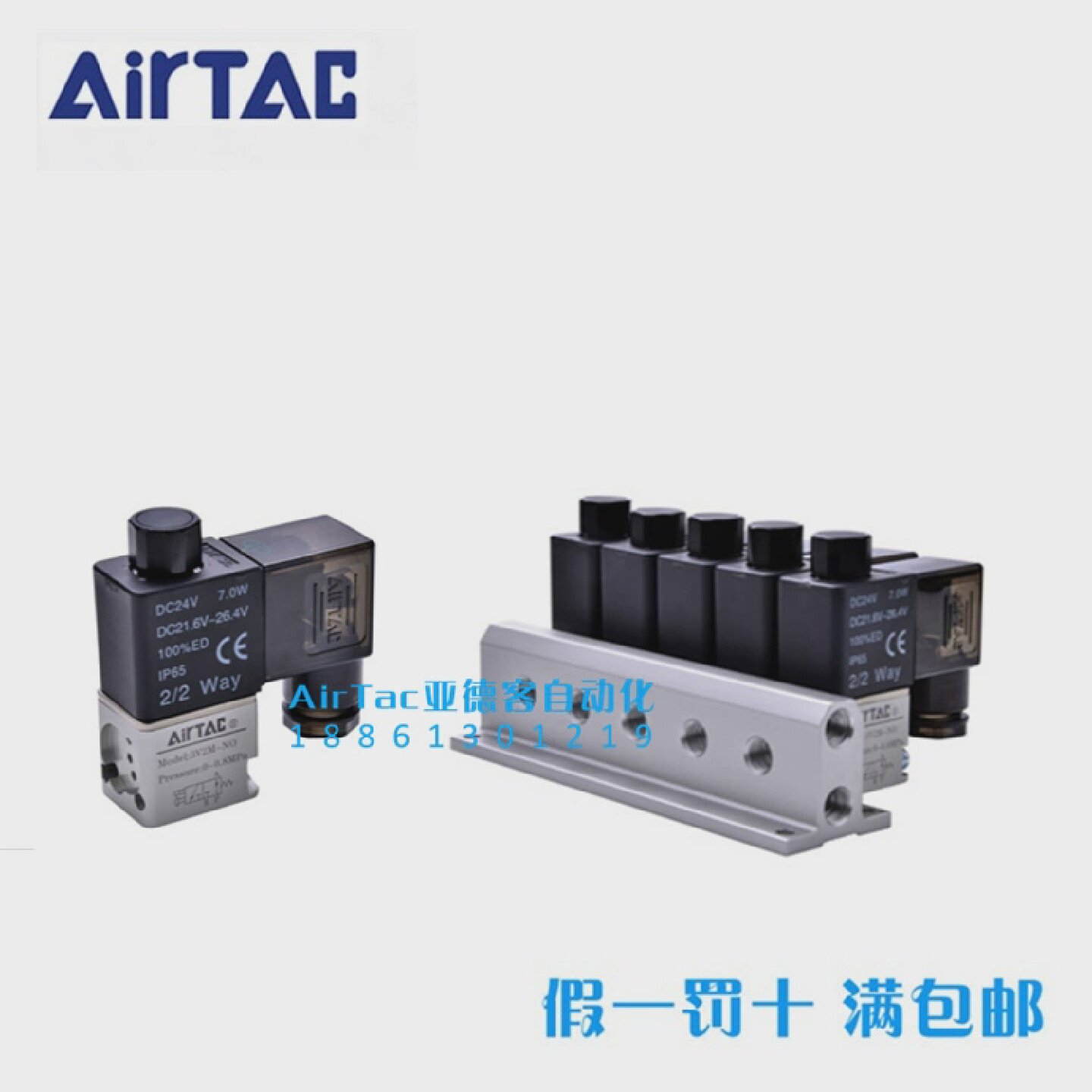 AirTAC亚德客电磁阀组3V2MNOB-10F/11F/12F/13F/14F/15F/16F-D