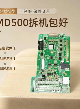 MVT553GBKZ1拆机包好汇川变频器MD500MD290主板CPU控制板