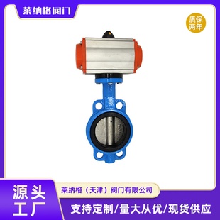 16Q气动对夹式 上海良工阀门气动蝶阀D671X 蝶阀密封蝶阀对夹蝶阀