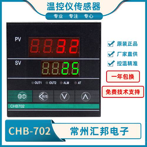 供应原装常州汇邦CHB702高精度智能温控器CHB702-011-0112013*