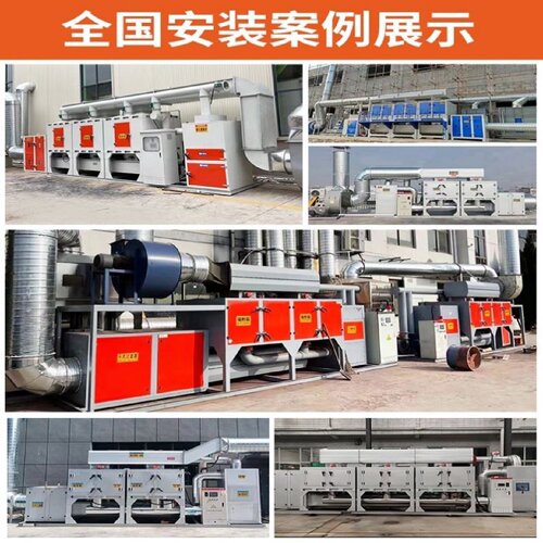 汽车烤漆房立式光氧催化废气处理环保设备光氧等离子活性炭一体机