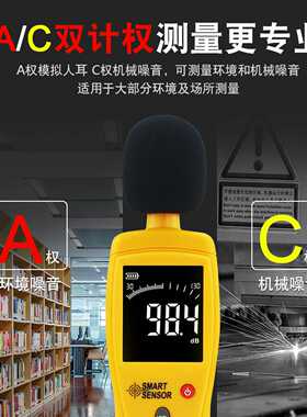 希玛（SMARTSENSOR）AS834数字噪声仪在线式环境噪声测量仪