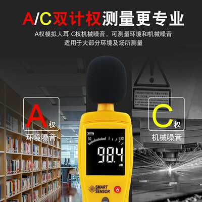 希玛（SMARTSENSOR）AS834数字噪声仪在线式环境噪声测量仪