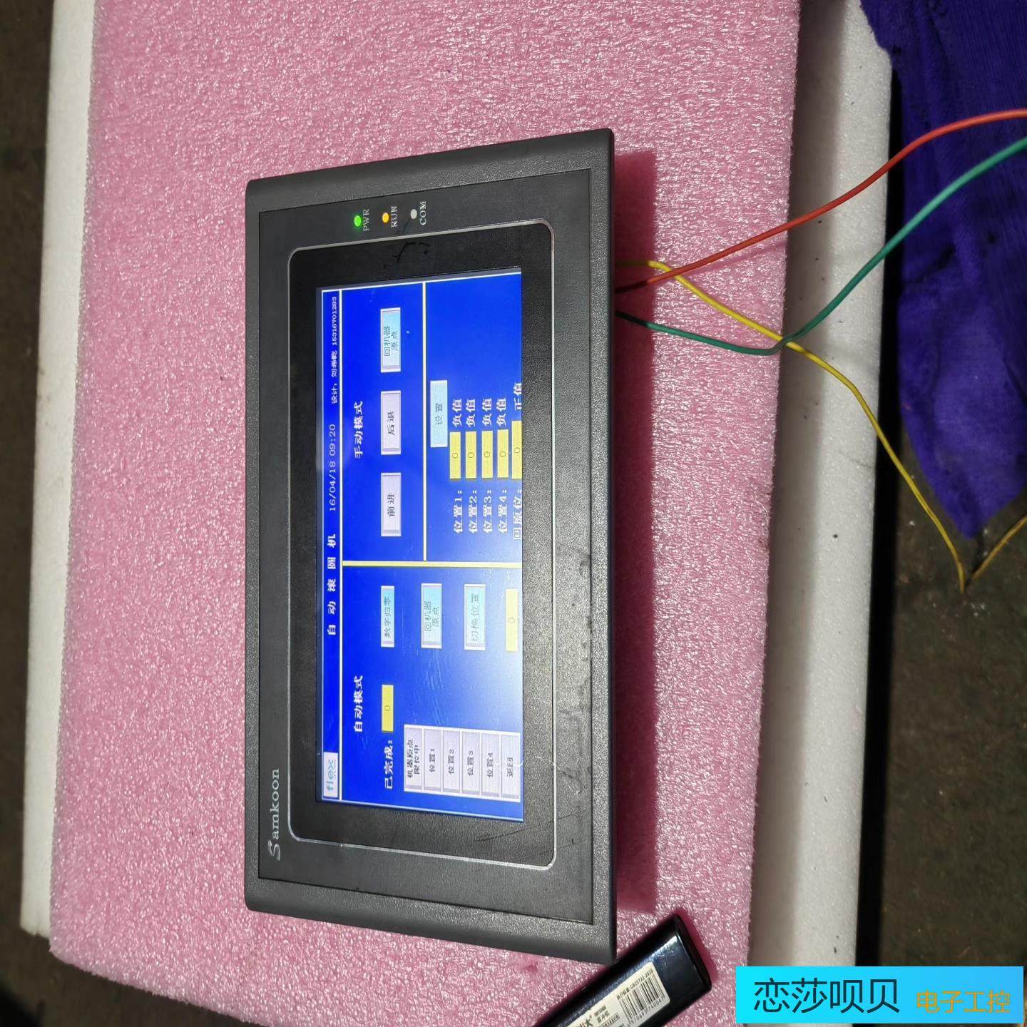 显控Samkoon触摸屏Sk一070AS24V实