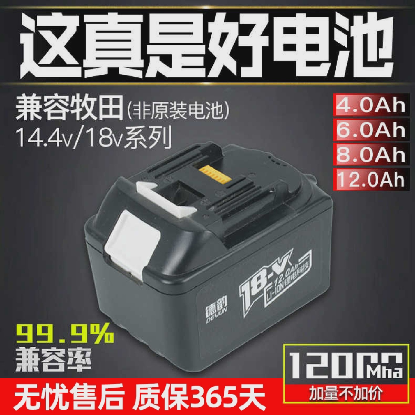 德韵牧田18v14.4v电池makita替代品电钻角磨机扳手锂电池充电器