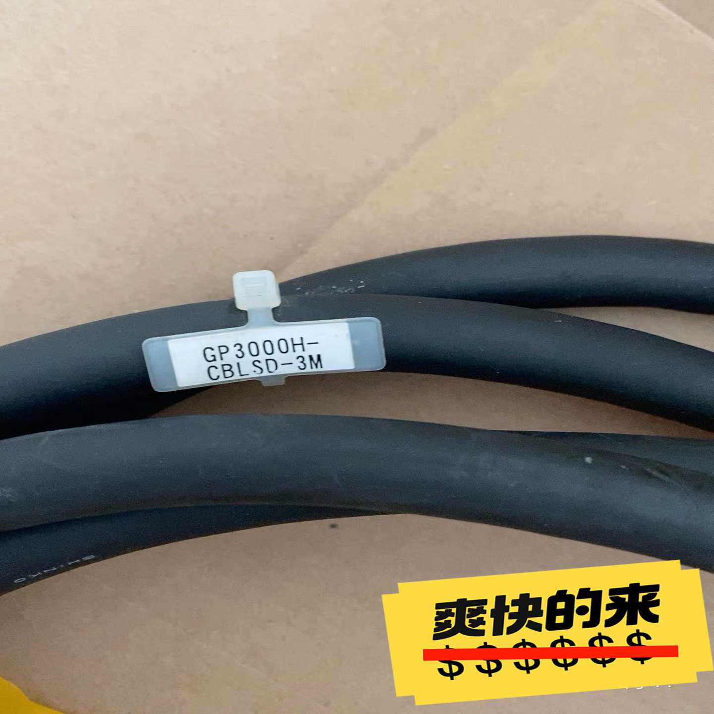 普洛菲斯线缆GP3000H-CBLSD-3M/5M/10M询价