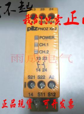 全新皮尔兹PILZ安全继电器PNOZX2.224VAC/DC2n/o现货774607