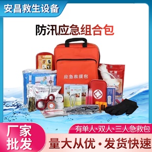 防汛组合工具包抢险应急包多功能组合工具包人防应急包