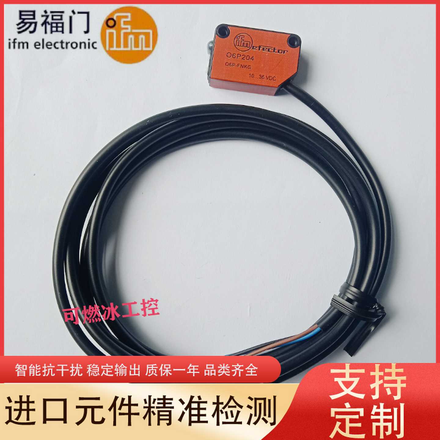 议价-易福门光电开关O6P204O6P201O6H204O6H201O6E200O6S200