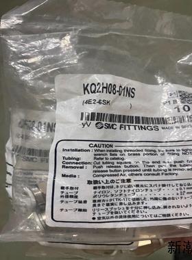 全新SMC824快换接头KQ2H08-01NS两包议价商品
