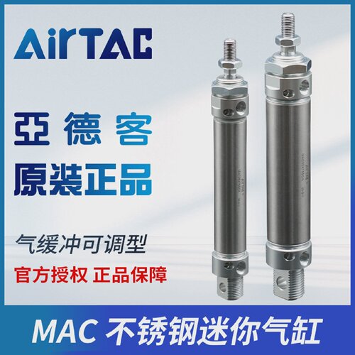 亚德客不锈钢迷你气缸MAC20/25/32X25X50XX75X100X150X200X300SCA