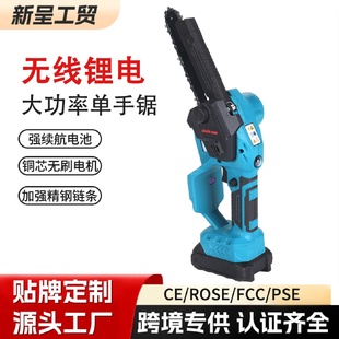 单手链锯柴户外砍树伐锯木工具 锂电电锯家用电动小型手持充电式