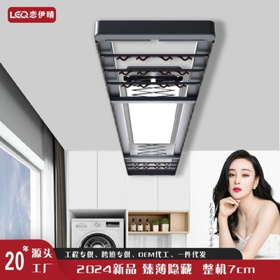 工厂直销电动晾衣架隐形嵌入式智能自动升降阳台伸缩晾衣机新款