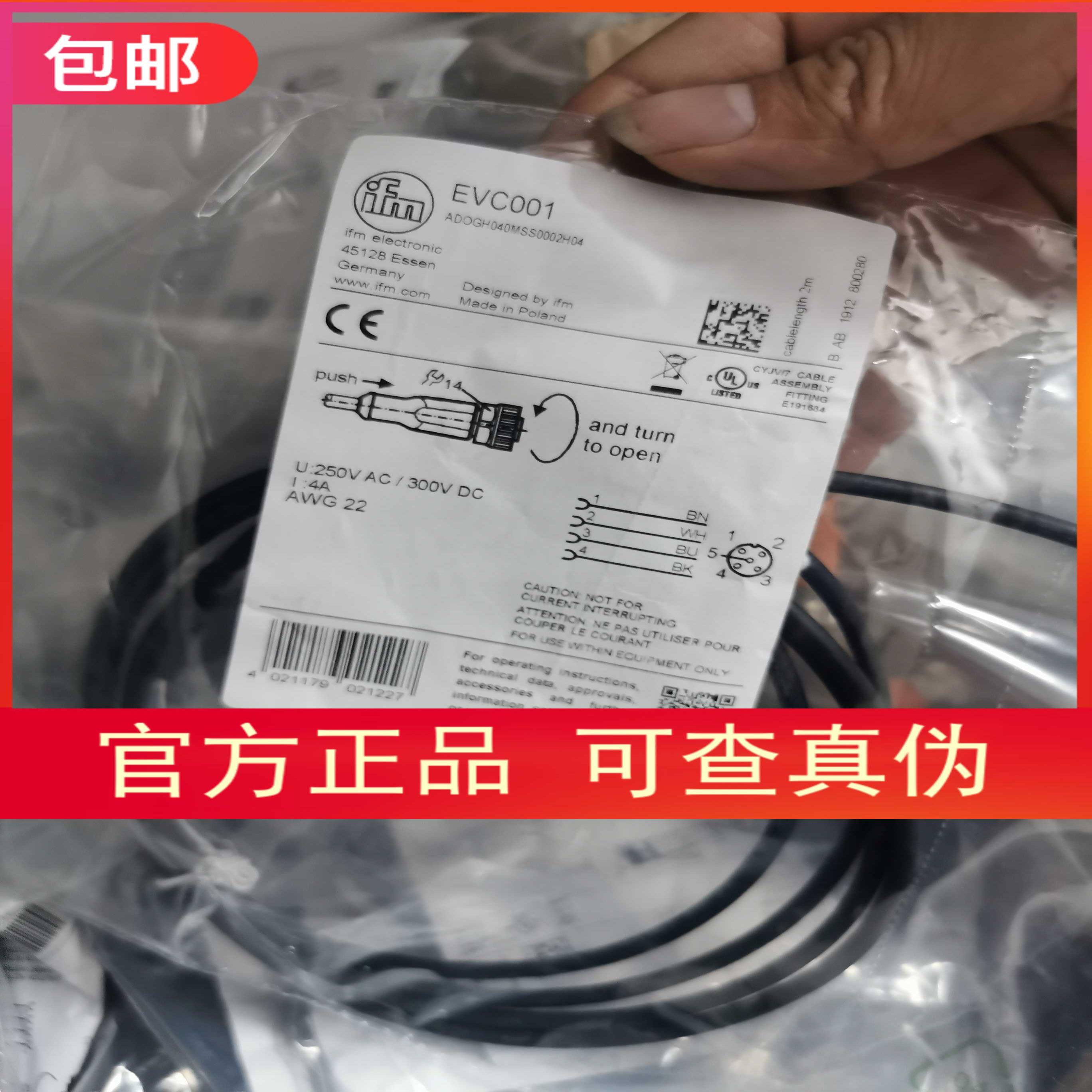 配件IFM EVC001 EVC004 EVC005 EVC002 EVT004 EVT002连议价