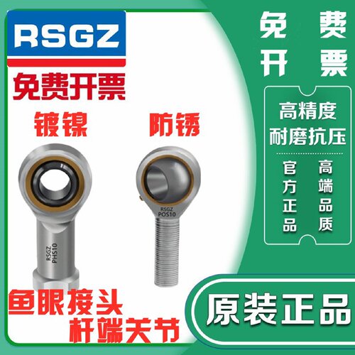 鱼眼杆端关节轴承 SI3 SI4 SI5 SI6 PHS8 SIL10T/K内螺纹