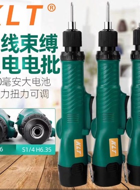 12V充电无线锂电直柄802充电式小型起子801电动螺丝刀1/4头电批