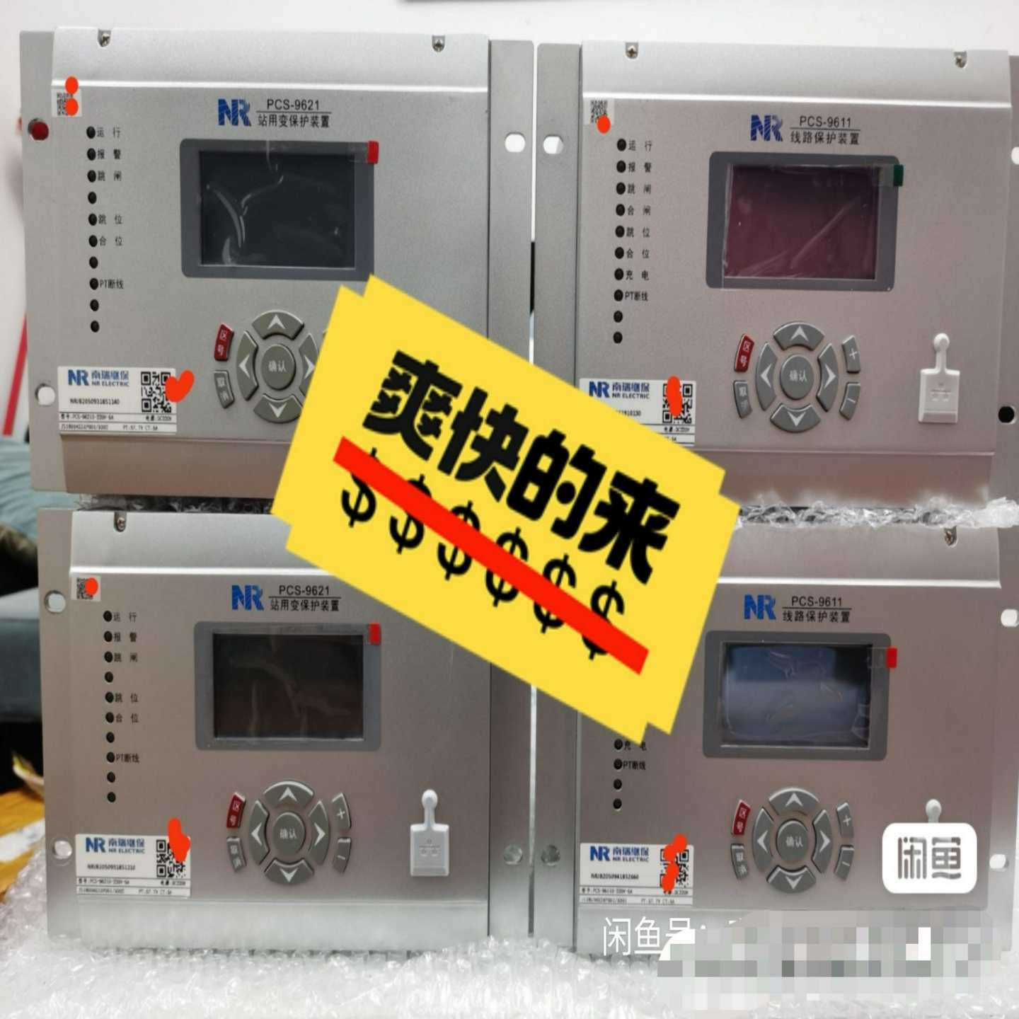 询价高价收南瑞继保PCS9611DPCS9621DPCS96