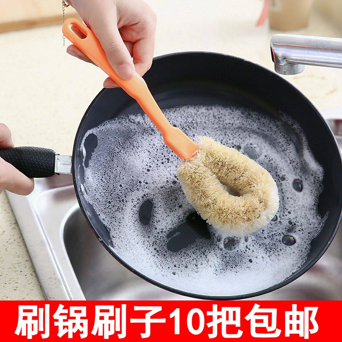 10把洗锅刷长柄不沾油不脏手刷锅刷子厨房清洁洗碗刷刷锅包邮