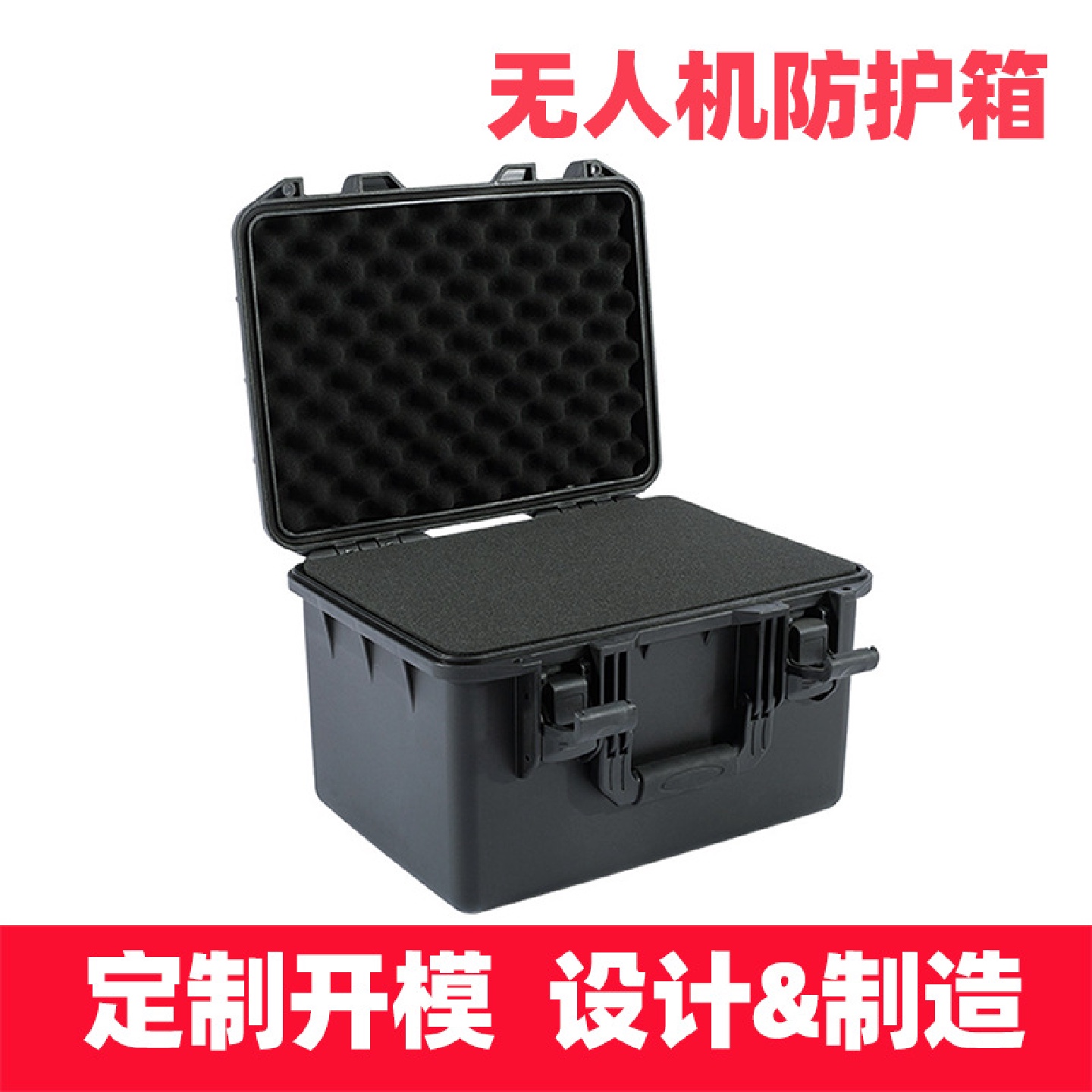 塑盾382625摄影器材设备塑料箱精密仪器器材箱多功能注塑箱