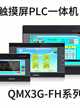 议价顾美触控屏幕QM3G-70FH系列PLCAll 可程式设计控制器 选装模