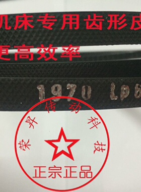 数控机床专用齿形三角带SPZ1970Lp正宗进口VectorPower高效皮带