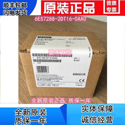 议价西门子PLC SMART 模块 EM DT16 6ES7288-2DT16/2DR32/2DT32-0
