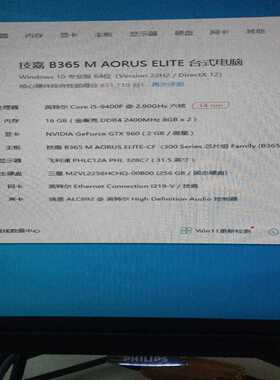 i59400F处理器/显卡1060适合游戏电脑--议价商品