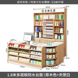 定制超市收银台便利店烟酒柜展示柜组合零食店收银桌柜台吧台副食