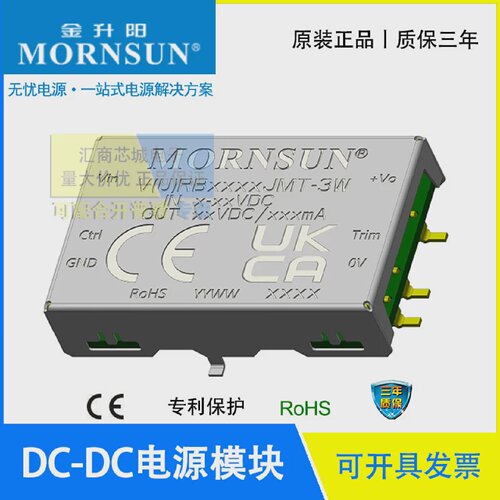 VRB0505JMT-3W MORNSUN/金升阳/0512/0515/0524JMT-3W宽压隔离原
