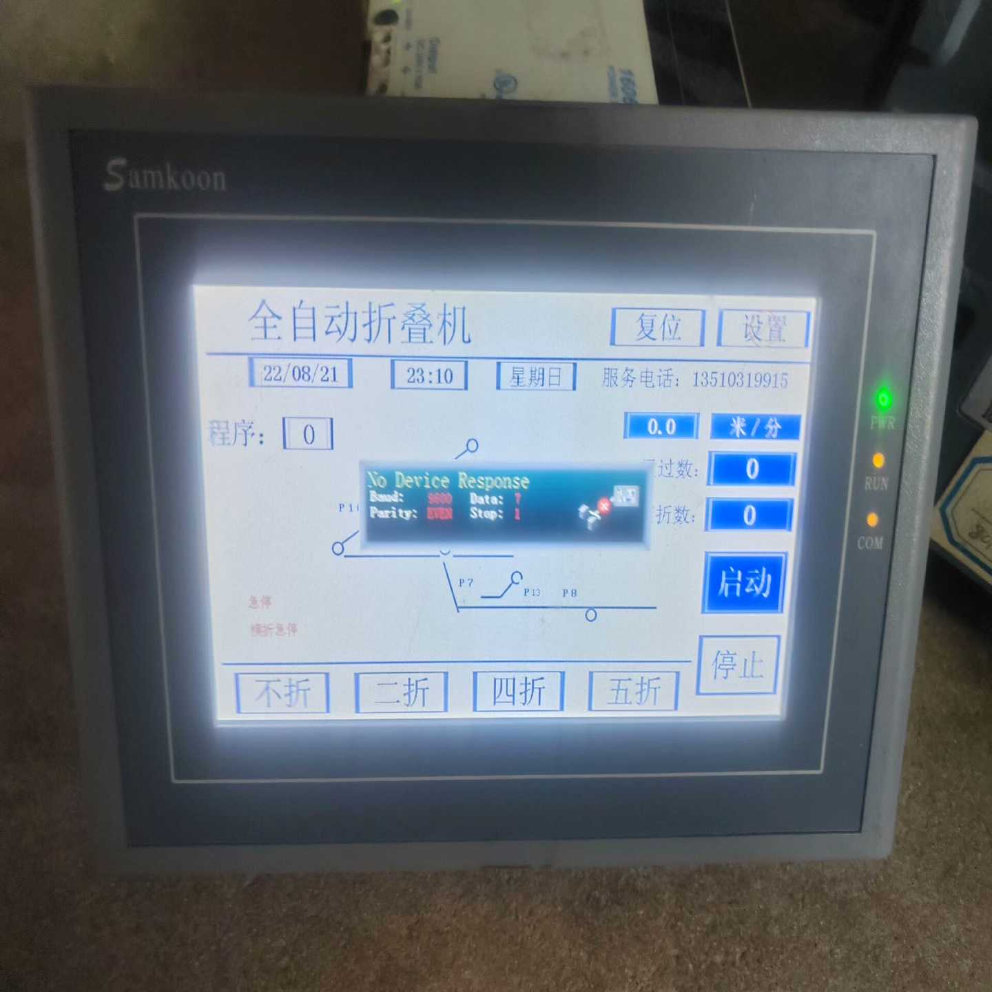 议价aoo.－7实物拍一台，