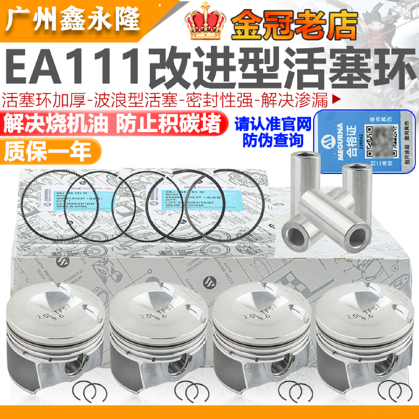 适配奥迪A1A3波罗POLO宝来朗逸高尔夫速腾晶锐活塞总成改进活塞环