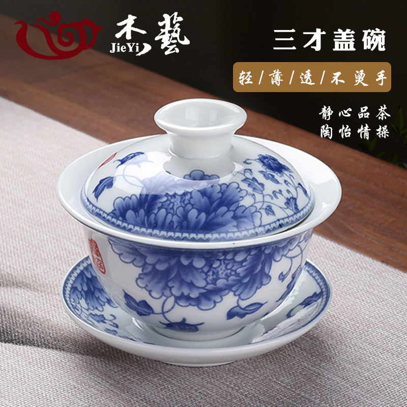 盖碗茶杯单个小号陶瓷青花三才茶碗家用功夫茶具带盖泡茶杯敬