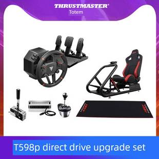 图马思特T598P三踏板ART座椅支架地垫PS5 4电脑F1赛车模拟器全套