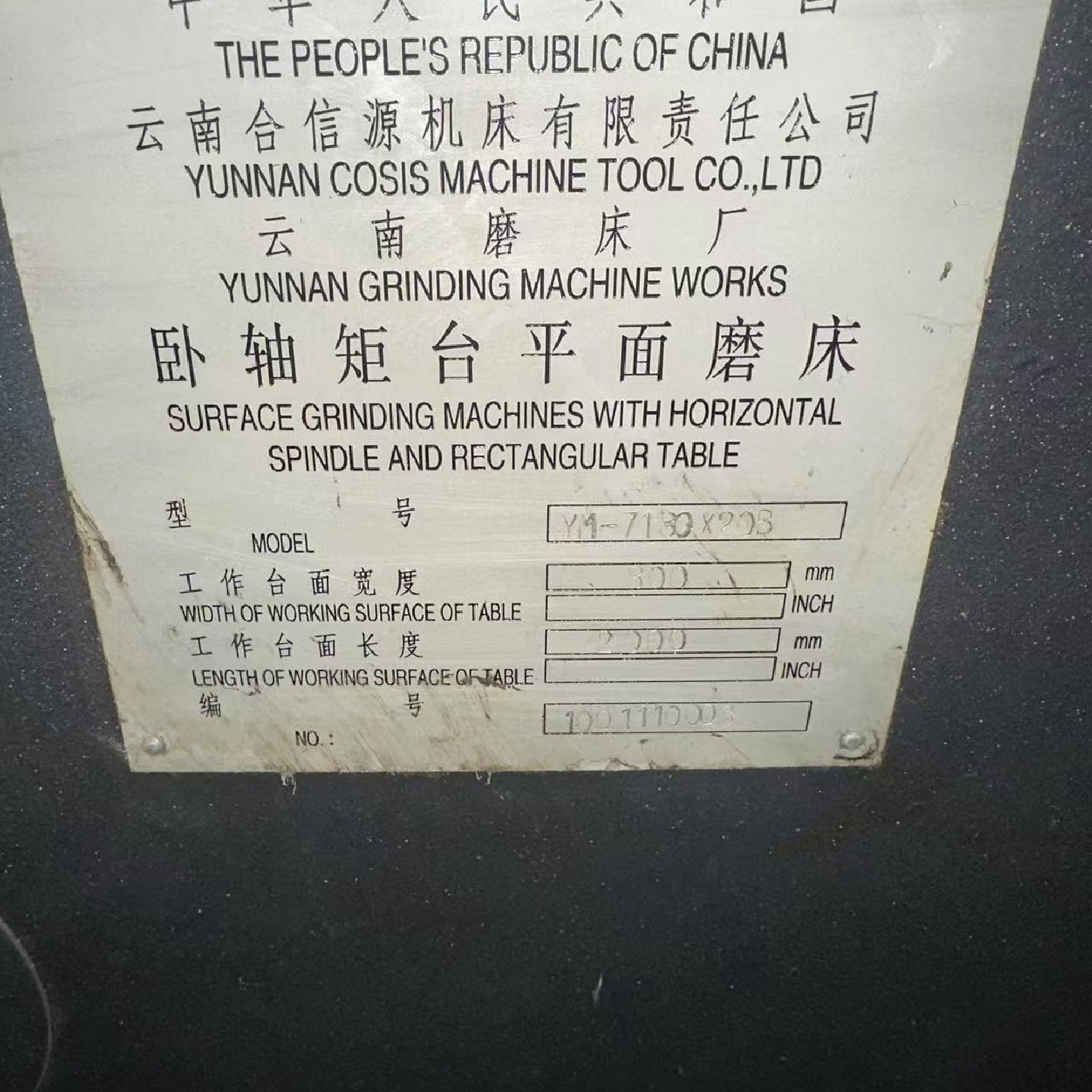云南合信源机床工具公司的YunnanGrindingMa议价,电子元器件市场,其它元器件,淘宝优惠券,粉丝福利购,淘宝优惠卷