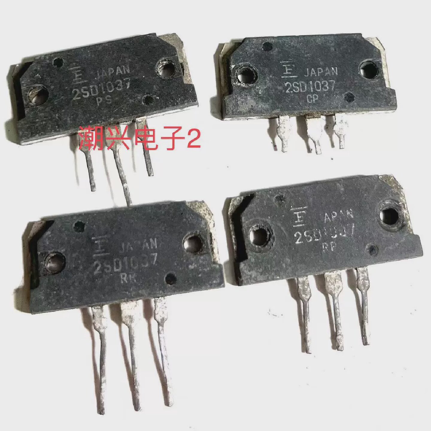 D1038 2SD1038 D1037 2sd1037 原装原字进口三极管拆机件测量好