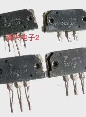 D1038 2SD1038 D1037 2sd1037 原装原字进口三极管拆机件测量好